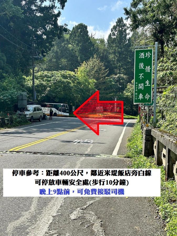 溪頭桂竹山莊民宿 Луґу Екстер'єр фото