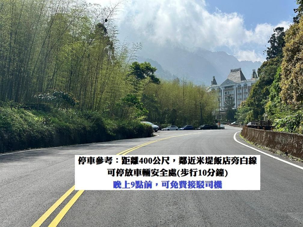 溪頭桂竹山莊民宿 Луґу Екстер'єр фото
