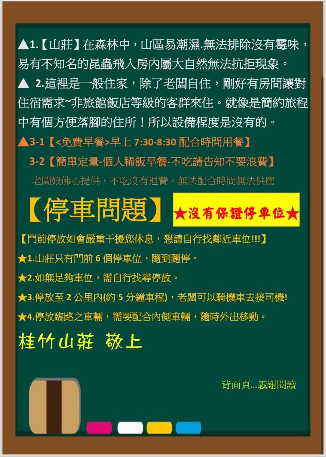 溪頭桂竹山莊民宿 Луґу Екстер'єр фото